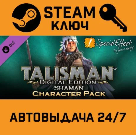 Talisman - Character Pack #10 - Shaman DLC. STEAM-клю