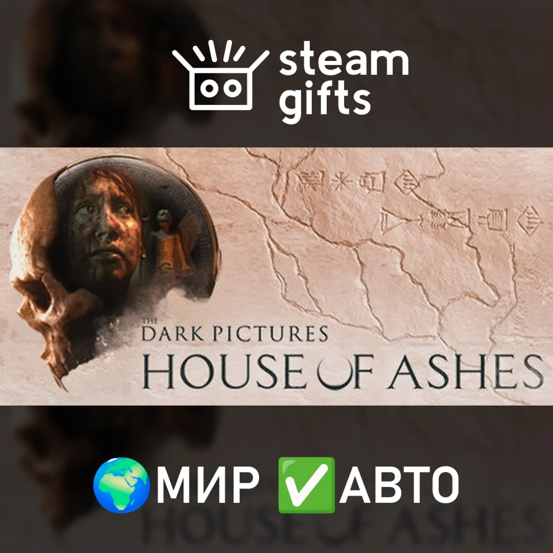 The Dark Pictures Anthology: House of Ashes МИР АВТО