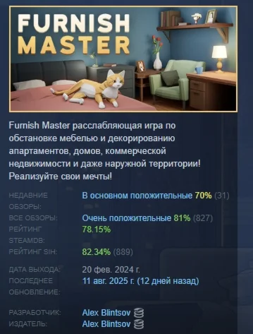 Furnish Master АВТОДОСТАВКА STEAM GIFT РОССИЯ