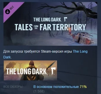 The Long Dark: Tales from the Far Territory DLC STEAM