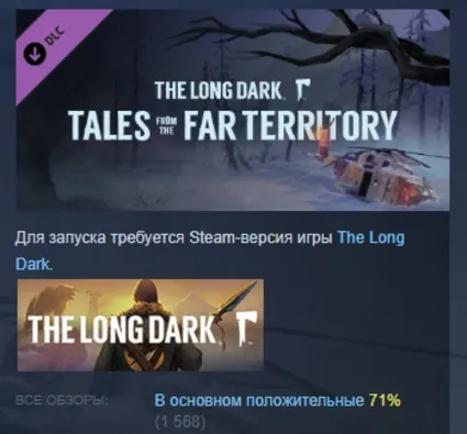 The Long Dark Tales from the Far Territory АВТОДОСТАВКА STEAM РОССИЯ