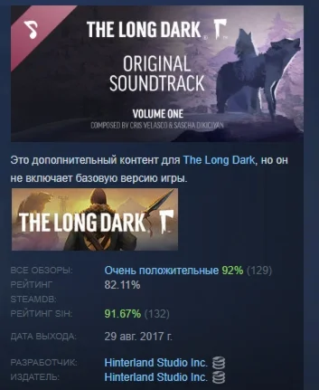 Music for The Long Dark - Volume One DLC STEAM РОССИЯ