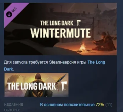 The Long Dark: WINTERMUTE DLC АВТОДОСТАВКА STEAM РОССИЯ