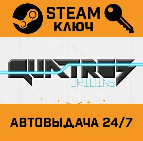 Quatros Origins. STEAM-ключ (Global)