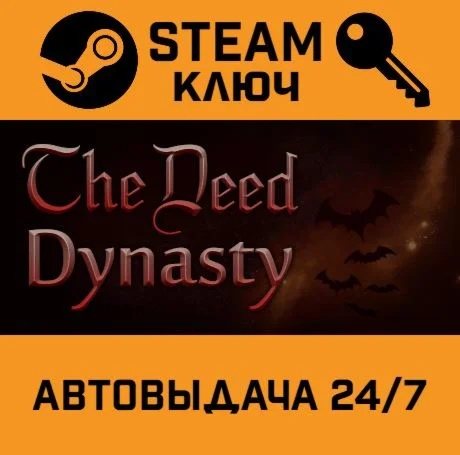The Deed: Dynasty. STEAM-ключ (Global)