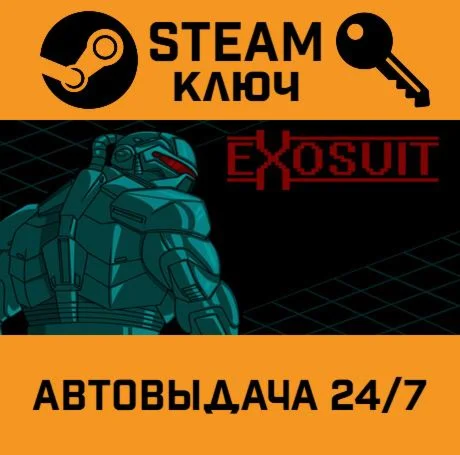 Exosuit. STEAM-ключ (Global)
