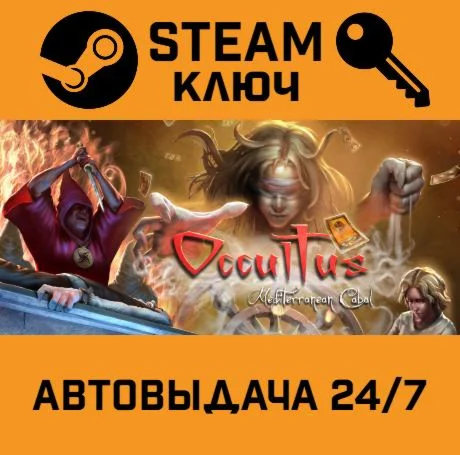 Occultus - Mediterranean Cabal. STEAM-ключ (Global)