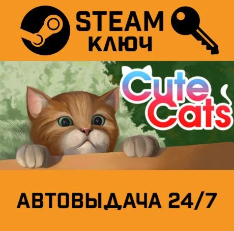 Cute Cats. STEAM-ключ (Global)