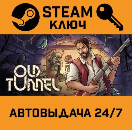 Old Tunnel. STEAM-ключ (Global)
