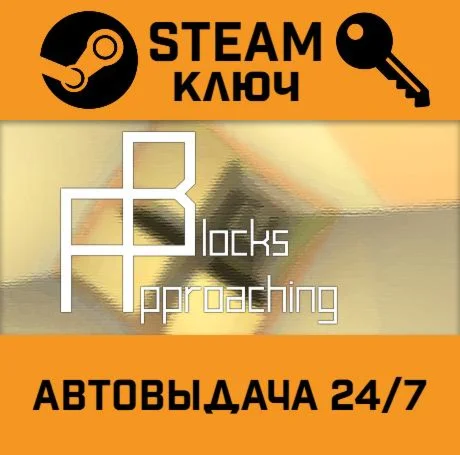 Approaching Blocks. STEAM-ключ (Global)