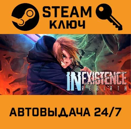 Inexistence Rebirth. STEAM-ключ (Global)