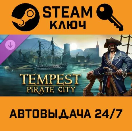 Tempest - Pirate City DLC. STEAM-ключ (Global)