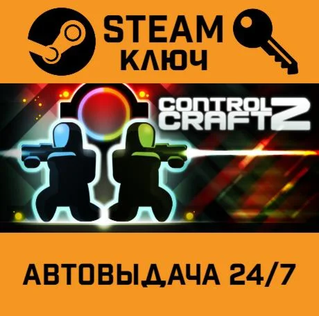 Control Craft 2. STEAM-ключ (Global)