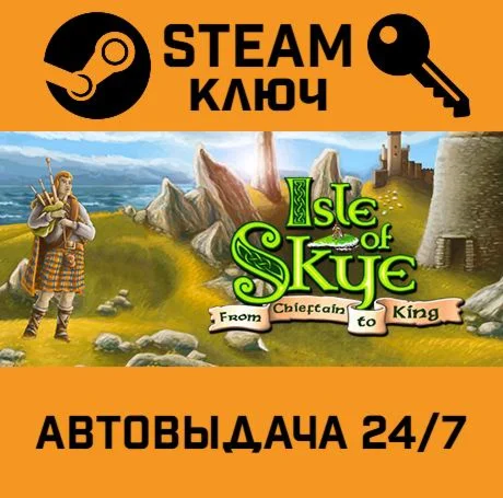 Isle of Skye. STEAM-ключ (Global)
