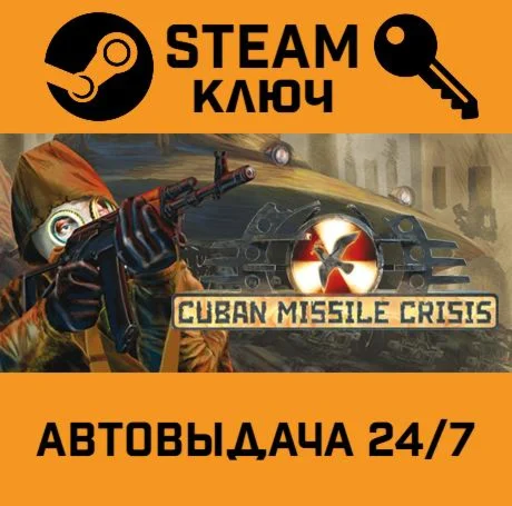 Cuban Missile Crisis. STEAM-ключ (Global)
