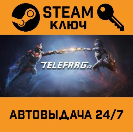 Telefrag VR. STEAM-ключ (Global)