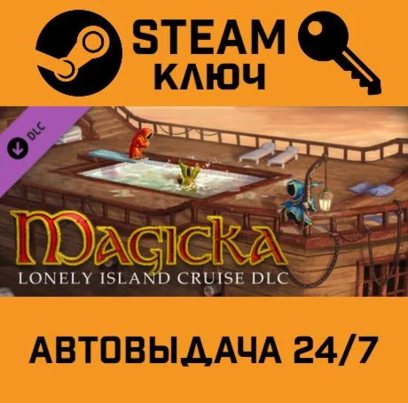 Magicka - Lonely Island Cruise DLC. STEAM-ключ (Globa