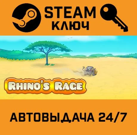 Rhino's Rage. STEAM-ключ (Global)