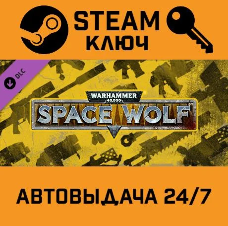 Warhammer 40,000: Space Wolf - Exceptional Card Pack 