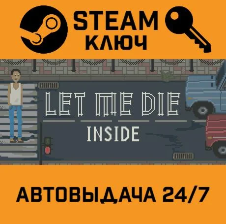 Let Me Die (inside). STEAM-ключ (Global)