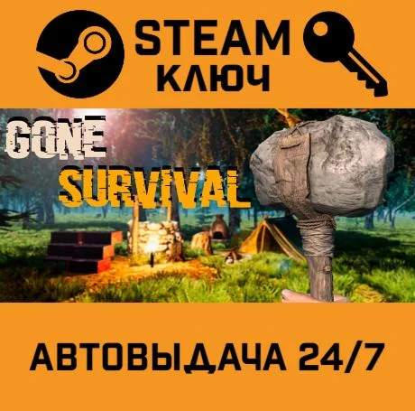 Gone: Survival. STEAM-ключ (Global)
