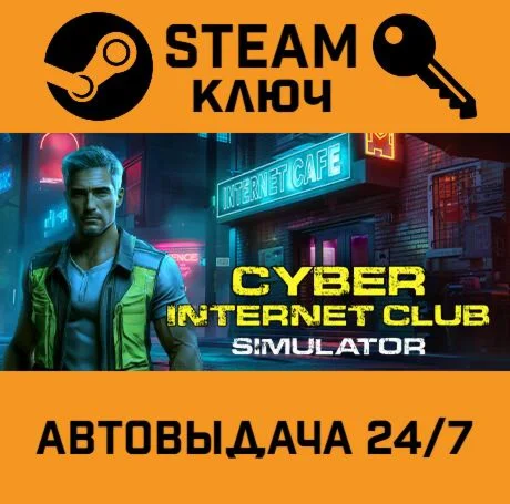 CYBER INTERNET CLUB SIMULATOR. STEAM-ключ (Global)