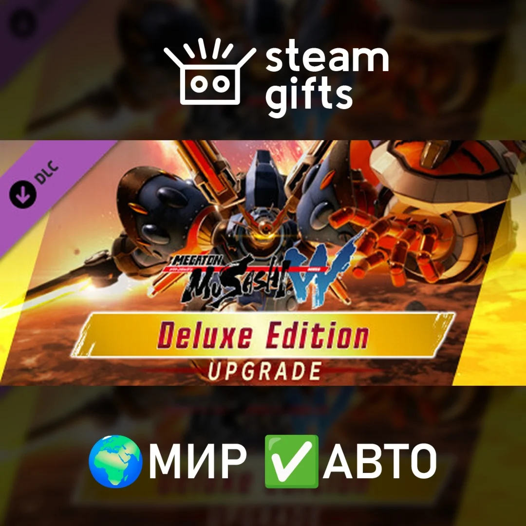 MEGATON MUSASHI W: WIRED - Deluxe Upgrade МИР АВТО