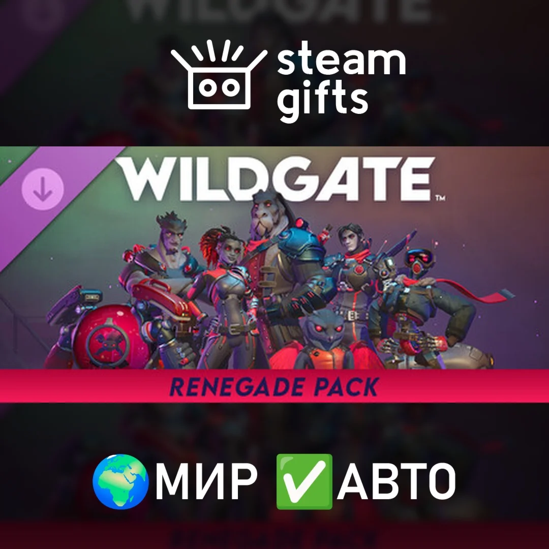 DLC Wildgate - Renegade Pack МИР АВТО
