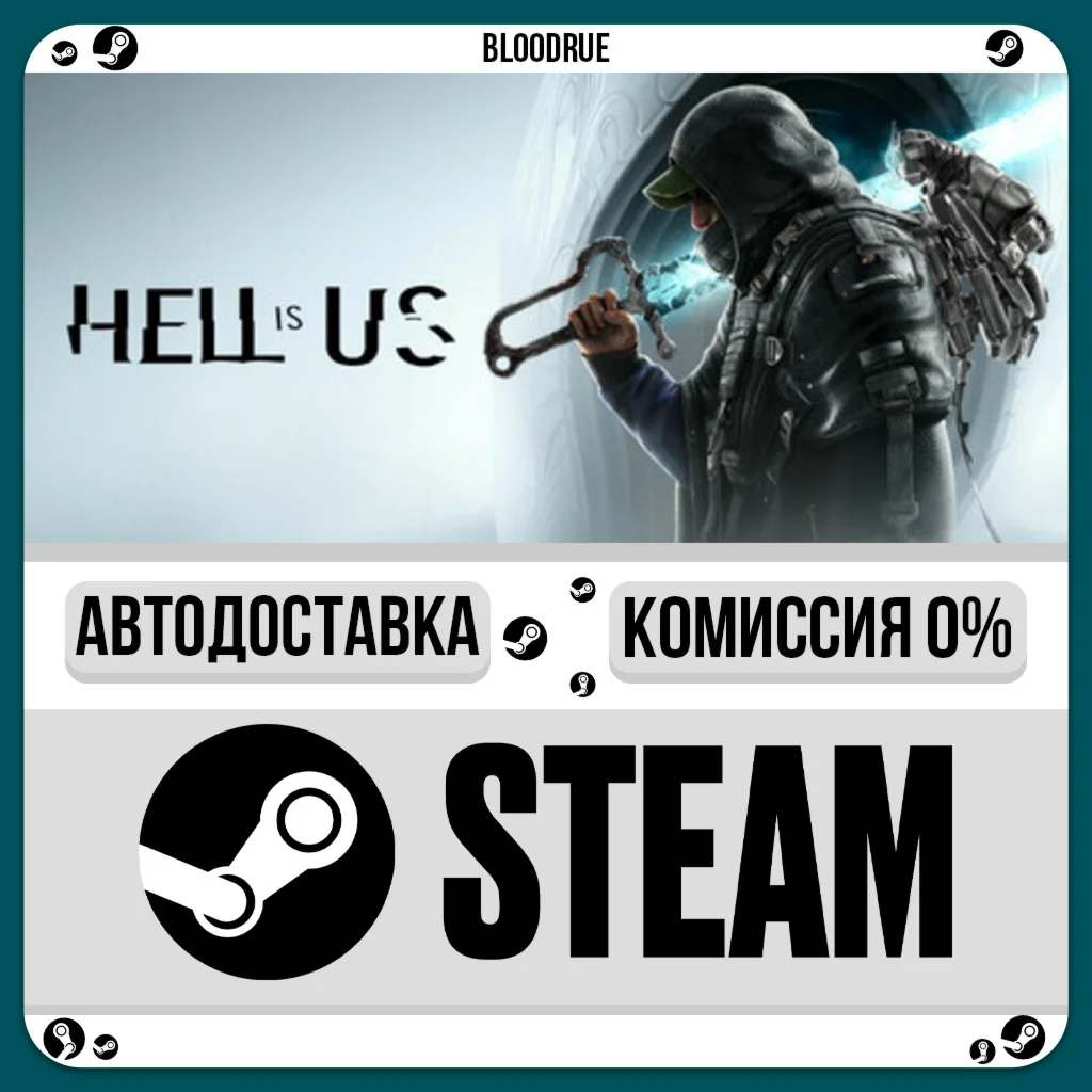 Hell is Us️+ВЫБОРSTEAM•RU0% АВТО