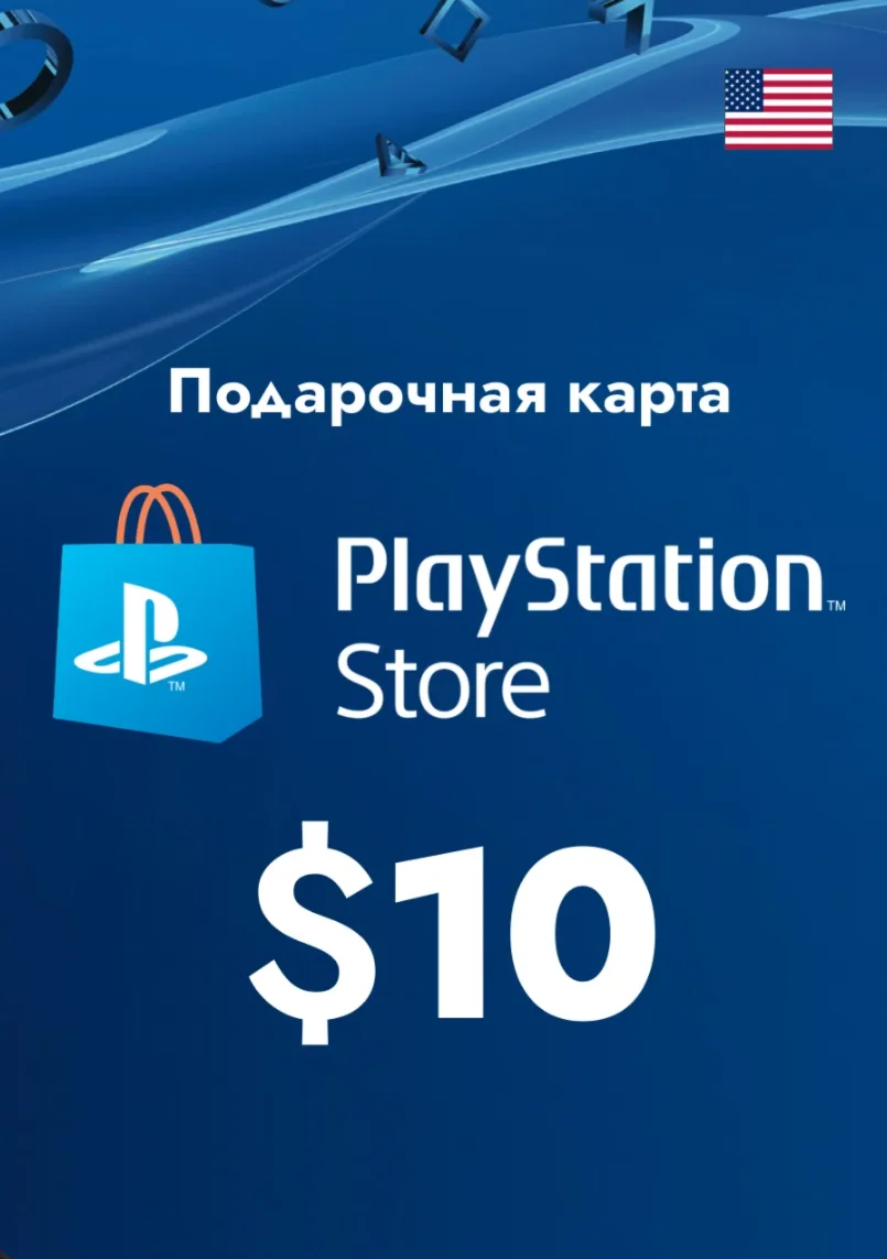 Playstation Network PSN $10 (США