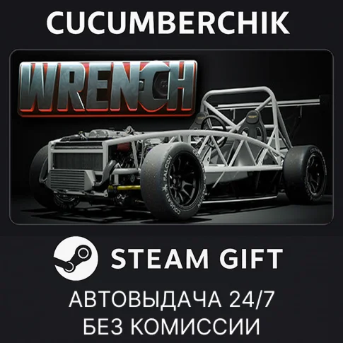 WrenchSTEAM GIFT AUTORU/УКР/КЗ/СНГ