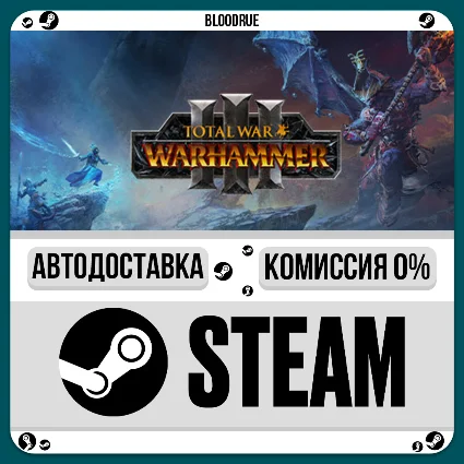 Total War: WARHAMMER III ⚡ ️+ВЫБОР 🎁 STEAM•RU 💳 0% АВТО