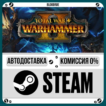 Total War: WARHAMMER II ⚡ ️+ВЫБОР 🎁 STEAM•RU 💳 0% АВТО