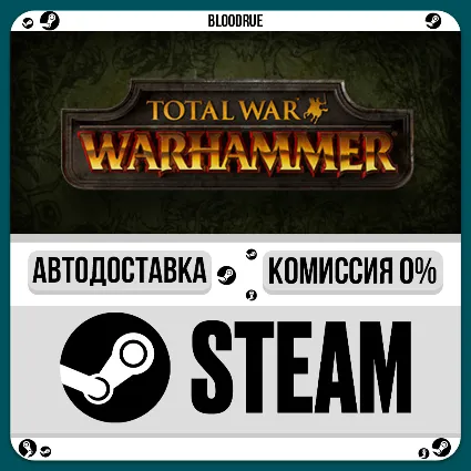 Total War: WARHAMMER ⚡ ️+ВЫБОР 🎁 STEAM•RU 💳 0% АВТО