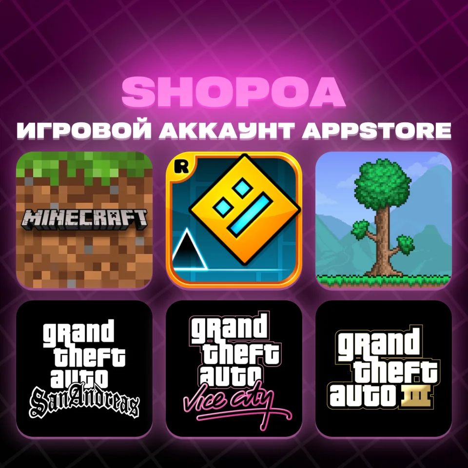  Майнкрафт на iOS, iPadOS, iPhone, iPad + 90 ИГР 