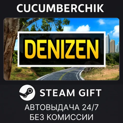 DenizenSTEAM GIFT AUTORU/УКР/КЗ/СНГ