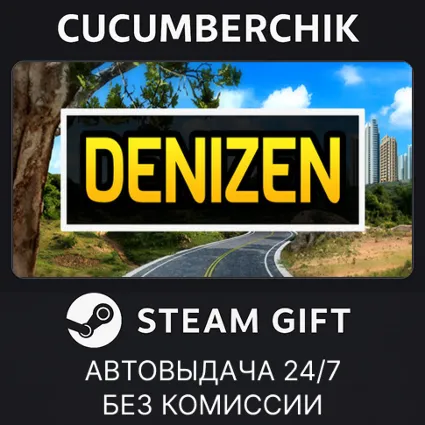 Denizen ✅ STEAM GIFT AUTO ✅ RU+МИР