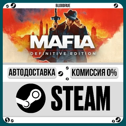 Mafia: Definitive Edition ⚡ ️+ВЫБОР 🎁 STEAM•RU 💳 0% АВТО