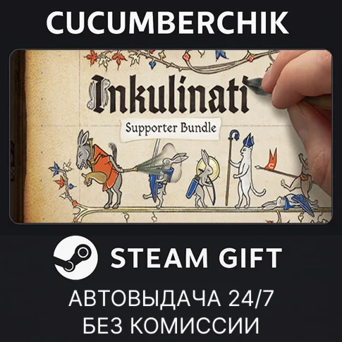 Inkulinati Supporter BundleSTEAM GIFT AUTORU/УКР/СНГ