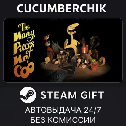 The Many Pieces of Mr. Coo ✅ STEAM GIFT AUTO ✅ RU+МИР