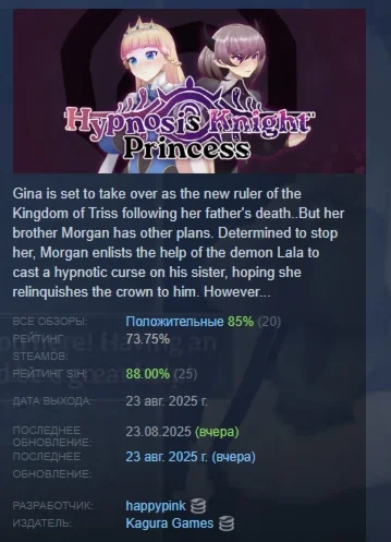 Hypnosis Knight-Princess АВТОДОСТАВКА STEAM РОССИЯ