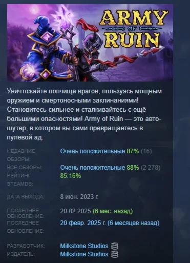 Army of Ruin АВТОДОСТАВКА STEAM GIFT РОССИЯ