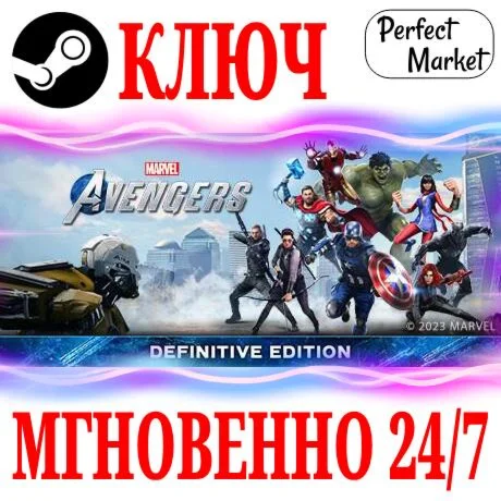 Marvels Avengers The Definitive Edition STEAMКЛЮЧ