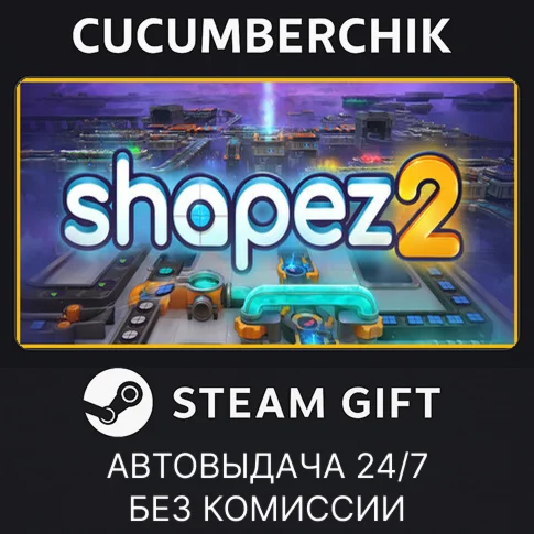 shapez 2 Supporter EditionSTEAM GIFT AUTORU/УКР/СНГ