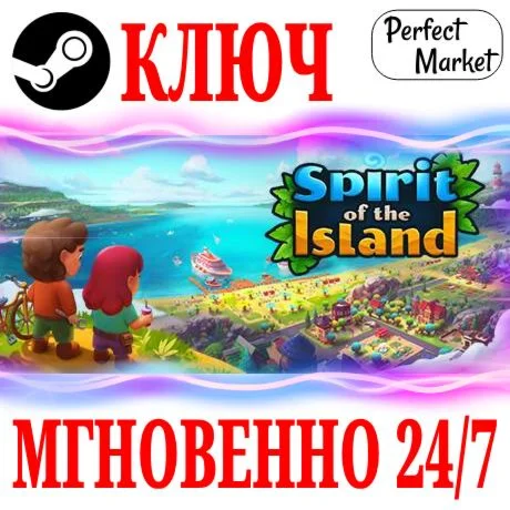 Spirit of the Island STEAMКЛЮЧРФ+МИР