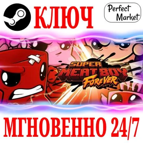 Super Meat Boy Forever STEAMКЛЮЧРФ+МИР + Бонус