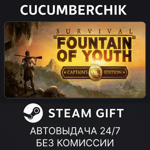 Survival: Fountain of Youth - Captain's EditionSTEAM