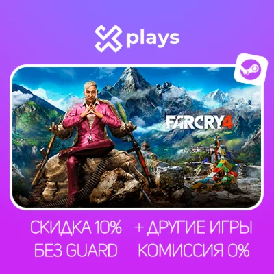 FAR CRY 4 + ВСЕ ЧАСТИ + ИГРЫ | БЕЗ GUARD + КЛЮЧ