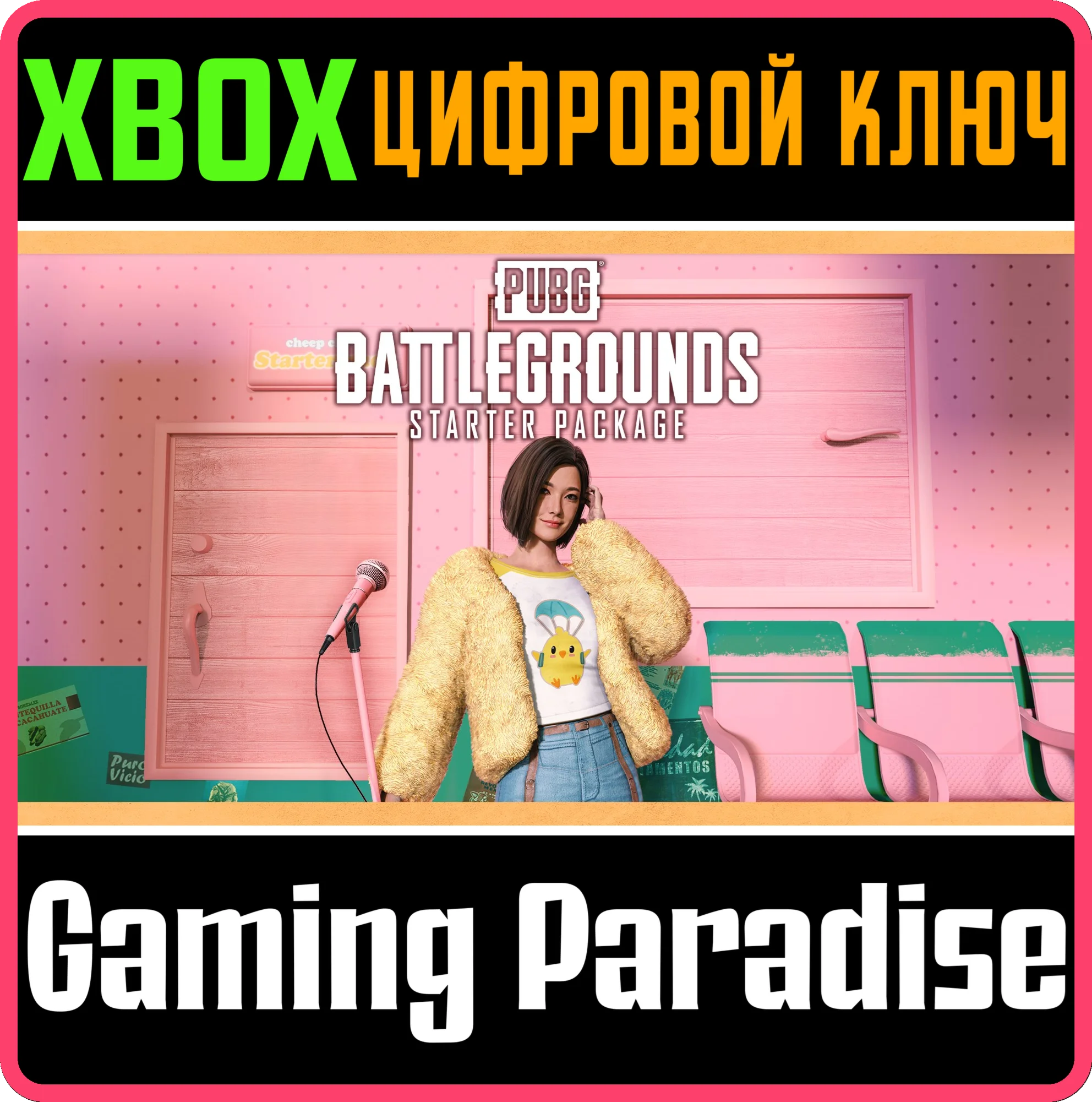 PUBG — СТАРТОВЫЙ НАБОР XBOX КЛЮЧ/КОД