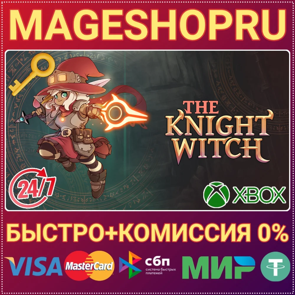 THE KNIGHT WITCH XBOX ONE/X|S+ПК КЛЮЧ